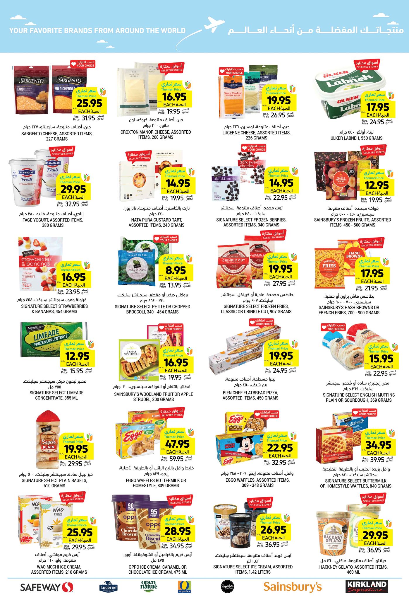 tamimi-markets offers from 13feb to 18feb 2025 عروض أسواق التميمى من 13 فبراير حتى 18 فبراير 2025 صفحة رقم 42